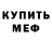 МЕТАДОН VHQ Wilfredo Nino