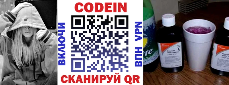 Codein напиток Lean (лин) Пласт