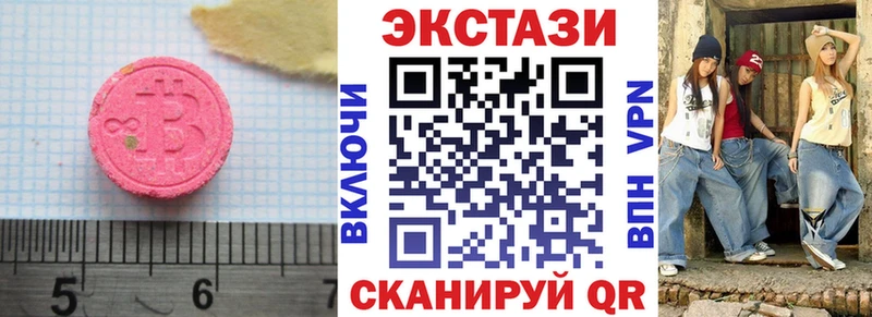 цены наркотик  ссылка на мегу как зайти  ЭКСТАЗИ XTC  Пласт 