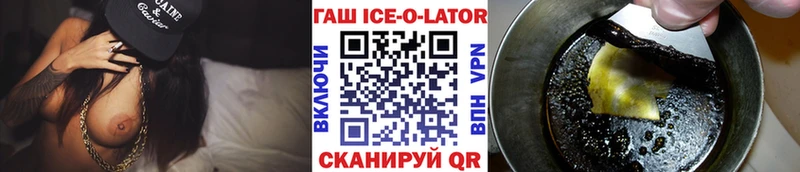 Гашиш ice o lator  Пласт 